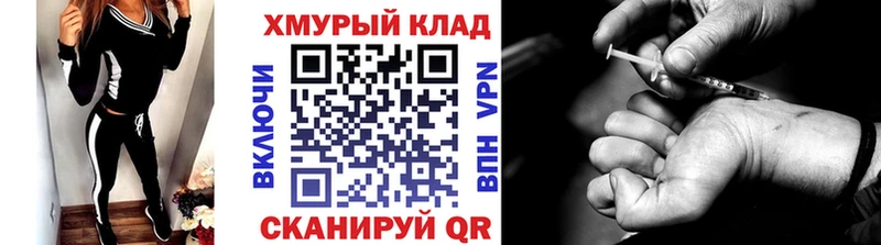 ГЕРОИН Heroin  мега онион  shop Telegram  Кола 