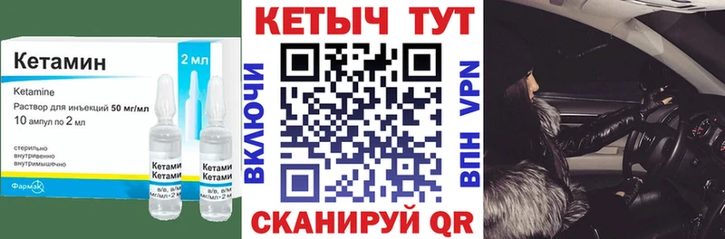 Кетамин VHQ  закладка  Кола 