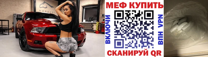 МЕФ 4 MMC Кола